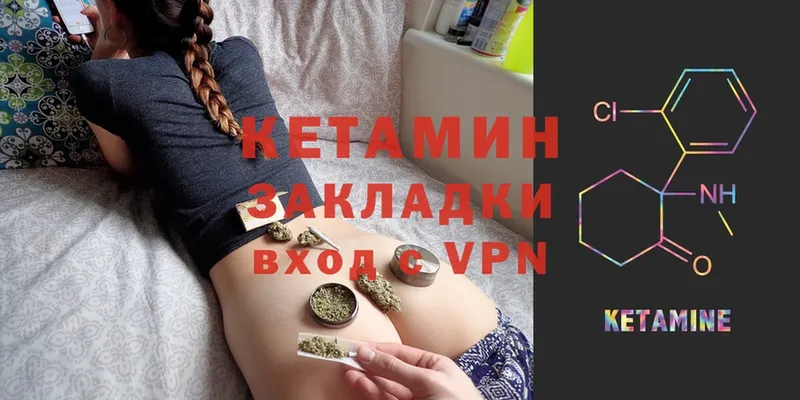 Кетамин ketamine  цены наркотик  Партизанск 