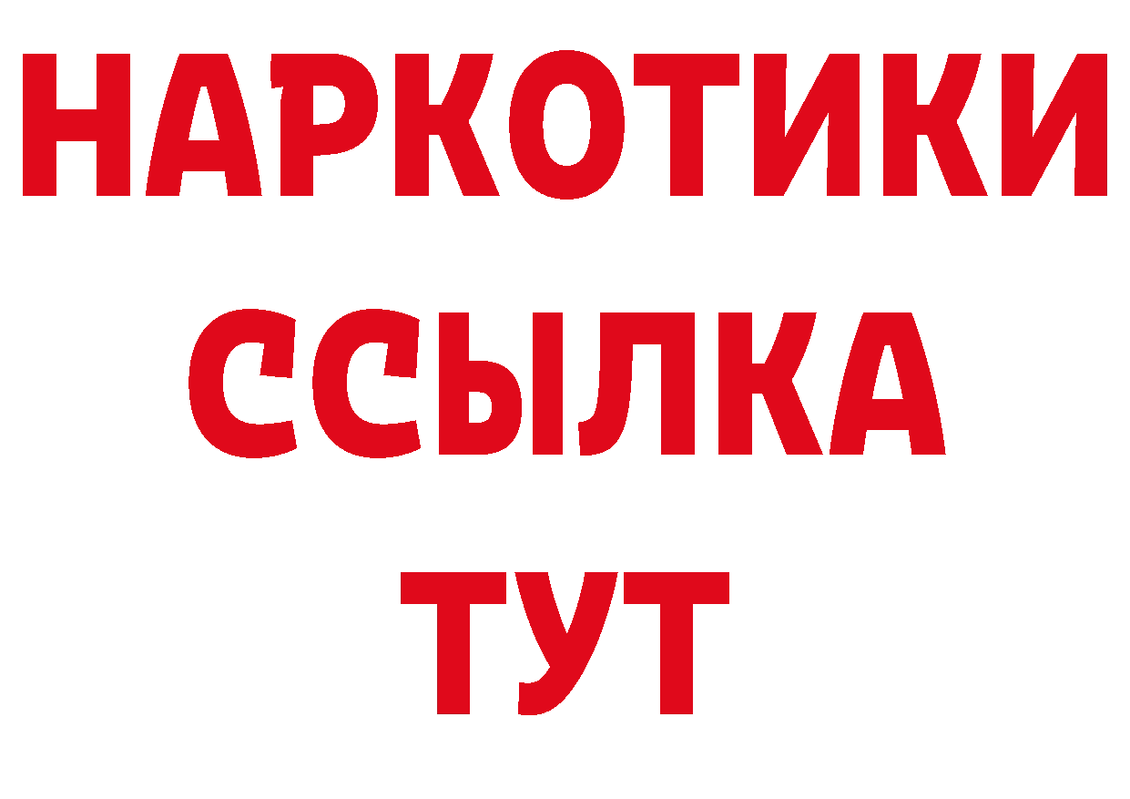 Кодеиновый сироп Lean напиток Lean (лин) ссылка площадка блэк спрут Партизанск