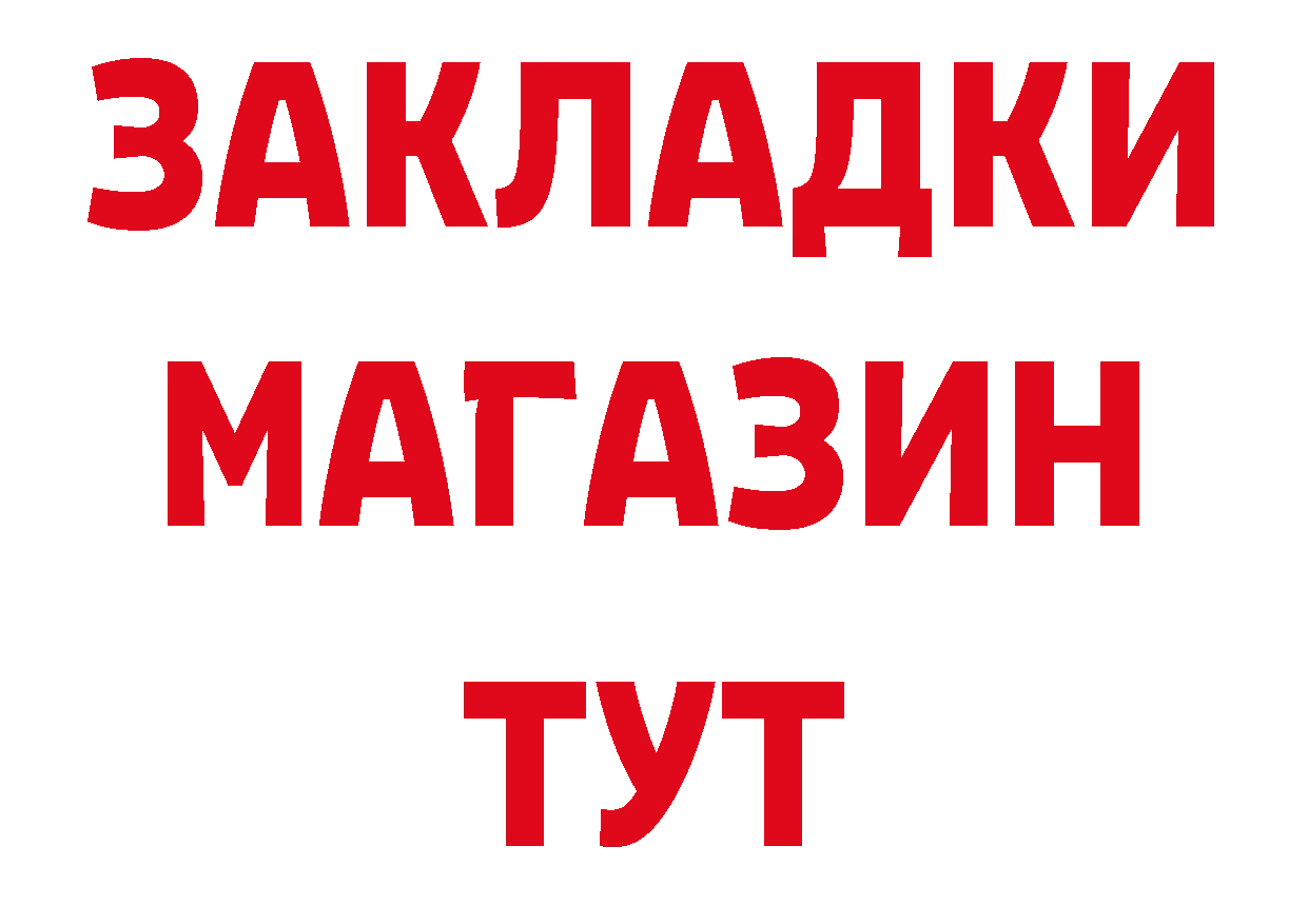 АМФЕТАМИН 97% зеркало дарк нет МЕГА Партизанск