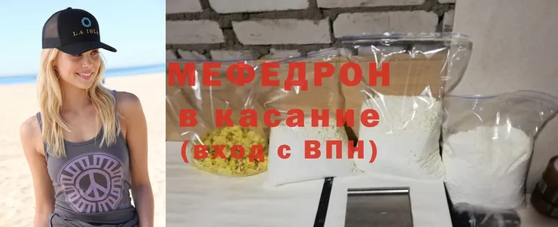 Меф мяу мяу  Партизанск